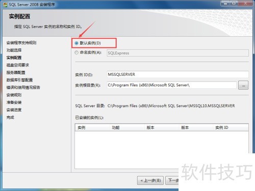 速达3000pro在Windows_32位64位系统的安装方法 速达3000pro在Windows_32位64位系统的安装方法