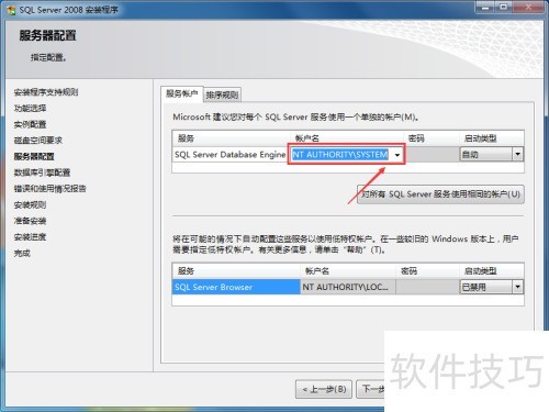 速达3000pro在Windows_32位64位系统的安装方法 速达3000pro在Windows_32位64位系统的安装方法