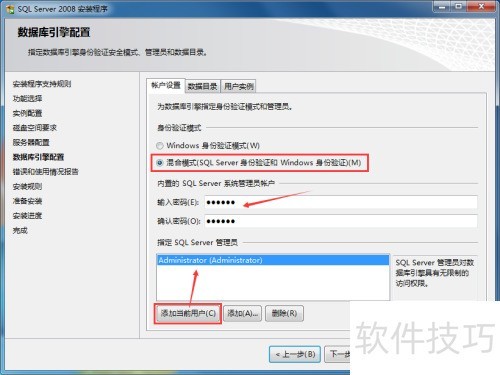 速达3000pro在Windows_32位64位系统的安装方法 速达3000pro在Windows_32位64位系统的安装方法
