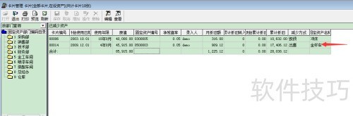 用友财务软件T3固定资产变卖减少的处理教程图解 用友财务软件T3固定资产变卖减少的处理教程图解