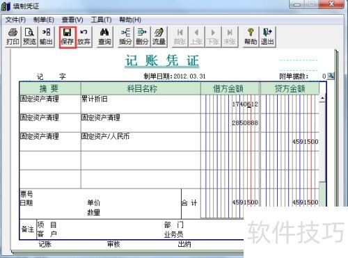 用友财务软件T3固定资产变卖减少的处理教程图解 用友财务软件T3固定资产变卖减少的处理教程图解