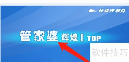 管家婆辉煌版怎么反审销售订单 管家婆辉煌版怎么反审销售订单