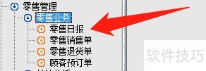 管家婆辉煌版怎么反审销售订单 管家婆辉煌版怎么反审销售订单