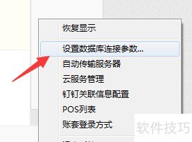 管家婆辉煌普及版本配置详情(手打) 管家婆辉煌普及版本配置详情(手打)