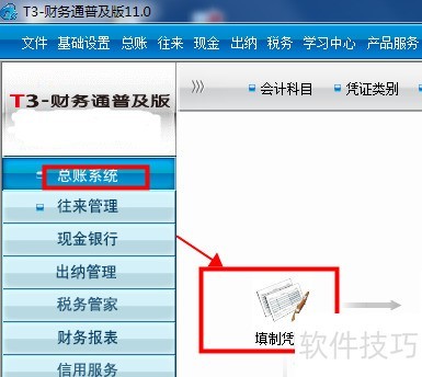 ���Ѳ�������T3ƾ֤��ӡ����