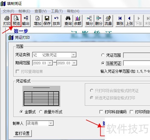 ���Ѳ�������T3ƾ֤��ӡ����