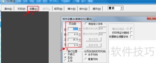 ���Ѳ�������T3ƾ֤��ӡ����