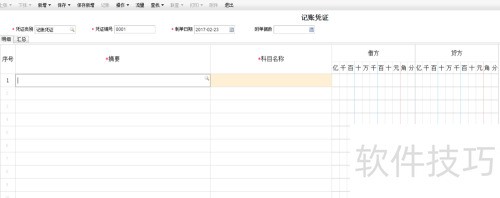 用友财务软件“畅捷通”的使用方法 用友财务软件“畅捷通”的使用方法