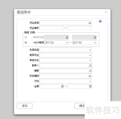 用友财务软件“畅捷通”的使用方法 用友财务软件“畅捷通”的使用方法