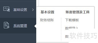 用友财务软件“畅捷通”的使用方法 用友财务软件“畅捷通”的使用方法