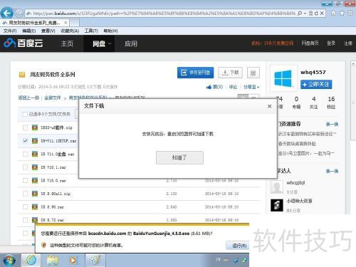 ���Ѳ�������ȫϵ�аٶ��Ƹ����������