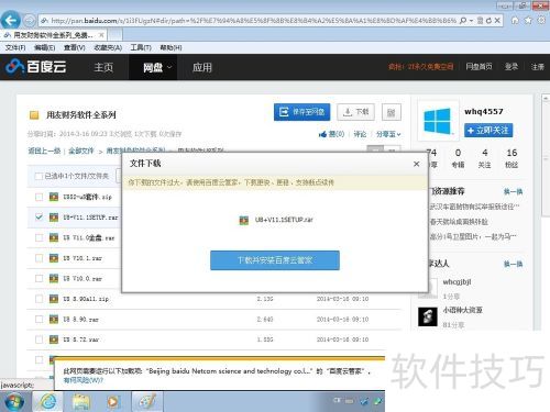 ���Ѳ�������ȫϵ�аٶ��Ƹ����������