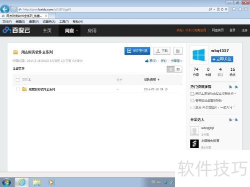 ���Ѳ�������ȫϵ�аٶ��Ƹ����������