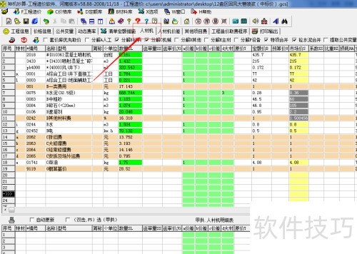 神机妙算中如何扣除水电费 神机妙算中如何扣除水电费
