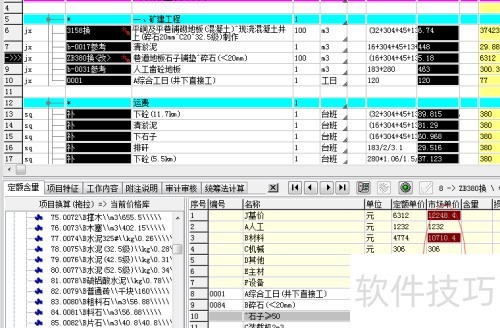 神机妙算中如何输入或调整材料的价格? 神机妙算中如何输入或调整材料的价格?