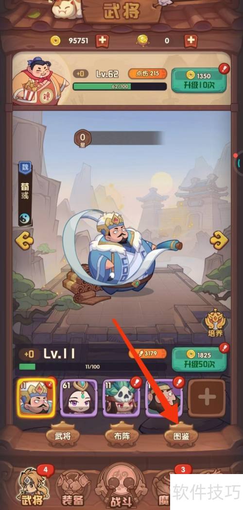 守护之境如何查看诸葛亮的【神机妙算】 守护之境如何查看诸葛亮的【神机妙算】