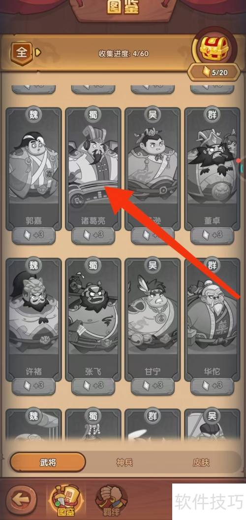 守护之境如何查看诸葛亮的【神机妙算】 守护之境如何查看诸葛亮的【神机妙算】