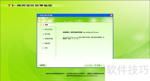 用友财务软件免费下载和安装教程 用友财务软件免费下载和安装教程