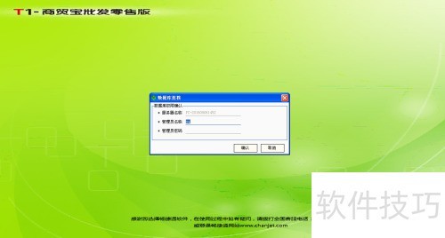用友财务软件免费下载和安装教程 用友财务软件免费下载和安装教程