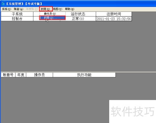 ���Ѳ�������T3�����û�Ȩ��