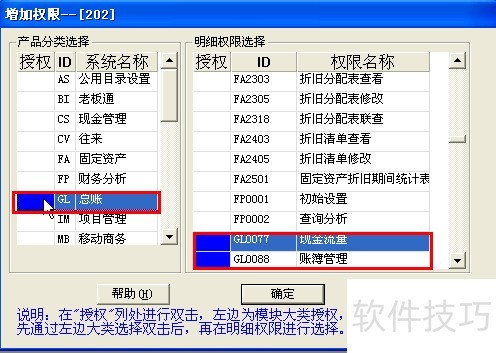 ���Ѳ�������T3�����û�Ȩ��