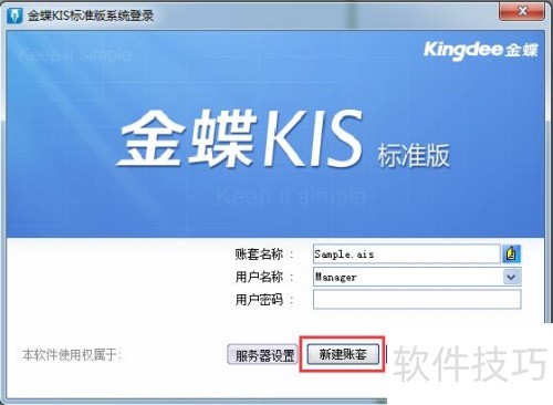 ���KIS��׼������½�����