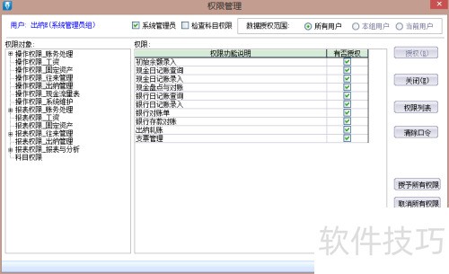 ���KIS��׼���û�Ȩ�޹���-��ѧ�̳�