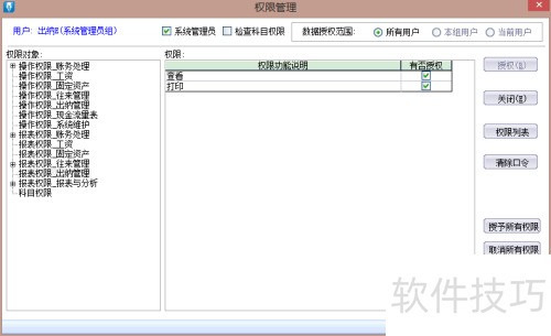 ���KIS��׼���û�Ȩ�޹���-��ѧ�̳�