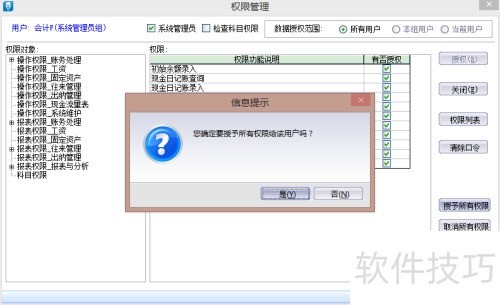 ���KIS��׼���û�Ȩ�޹���-��ѧ�̳�