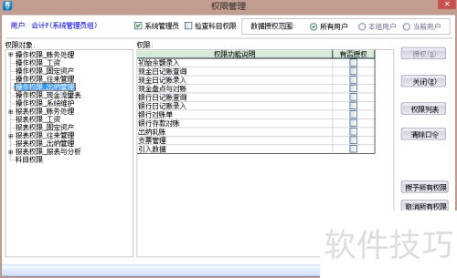 ���KIS��׼���û�Ȩ�޹���-��ѧ�̳�