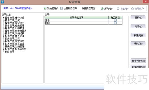 ���KIS��׼���û�Ȩ�޹���-��ѧ�̳�