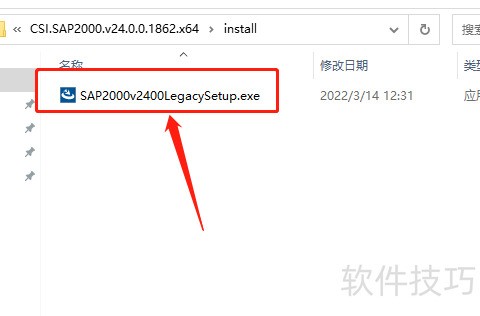 Windowϵͳ��װCSI SAP2000ͼ��̳�