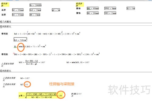 ��sap2000�����б�������������Ƶ���