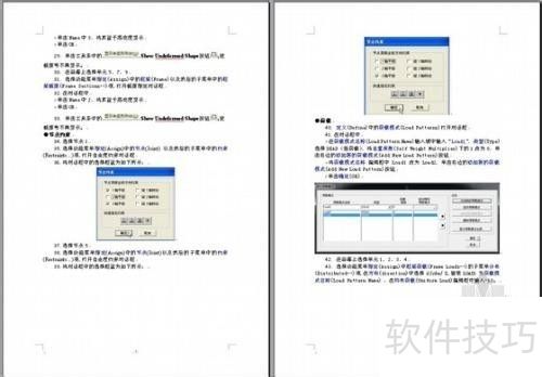 sap2000��������������Ƶ�̳�