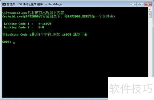 ṹsap2000ȫ̰װ̳̼޸