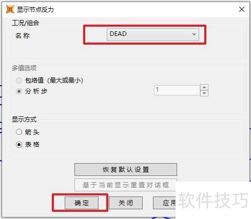 SAP2000的部分不同视图 SAP2000的部分不同视图