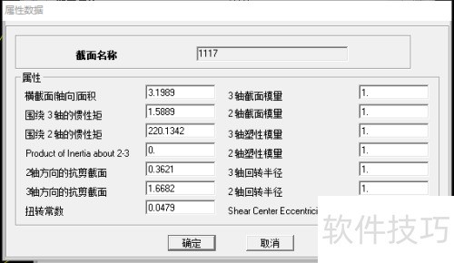 SAP2000��β鿴ģ�͵�Ԫ�Ľ�����Ϣ