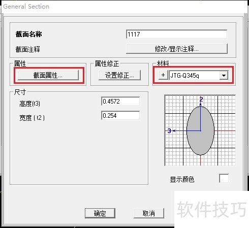 SAP2000��β鿴ģ�͵�Ԫ�Ľ�����Ϣ