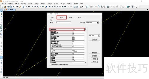 SAP2000��β鿴ģ�͵�Ԫ�Ľ�����Ϣ