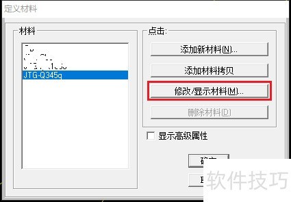 SAP2000��β鿴ģ�͵�Ԫ�Ľ�����Ϣ