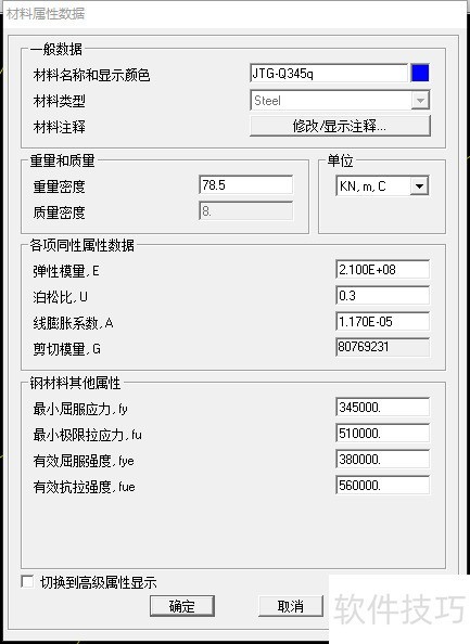 SAP2000��β鿴ģ�͵�Ԫ�Ľ�����Ϣ