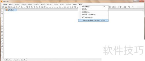 如何对sap2000软件进行汉化处理 如何对sap2000软件进行汉化处理