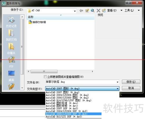 CAD图形怎么导入SAP2000中? CAD图形怎么导入SAP2000中?