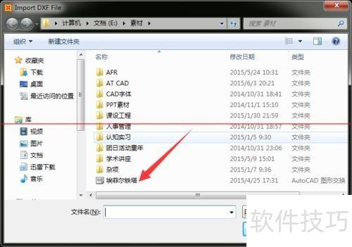 CAD图形怎么导入SAP2000中? CAD图形怎么导入SAP2000中?
