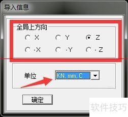 CAD图形怎么导入SAP2000中? CAD图形怎么导入SAP2000中?