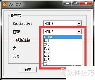 CAD图形怎么导入SAP2000中? CAD图形怎么导入SAP2000中?