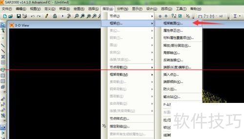 CAD图形怎么导入SAP2000中? CAD图形怎么导入SAP2000中?