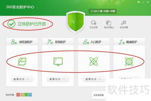 如何开启360木马防火墙 如何开启360木马防火墙