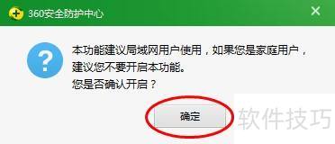 如何开启360木马防火墙 如何开启360木马防火墙