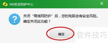 如何开启360木马防火墙 如何开启360木马防火墙